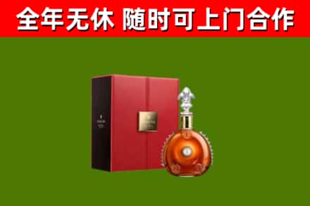 仪征市回收路易十三