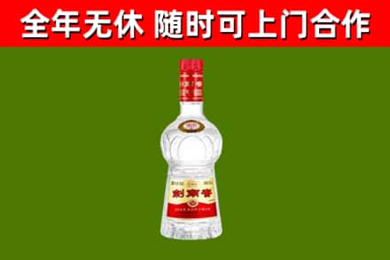 仪征市烟酒回收剑南春水晶剑2.jpg