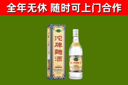 仪征市回收沱牌曲酒
