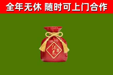 仪征市回收酒鬼酒