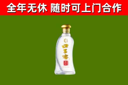 仪征市回收口子窖