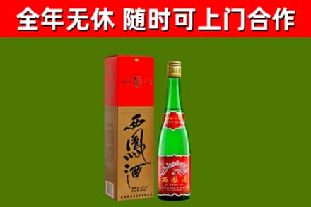 仪征市回收西凤酒