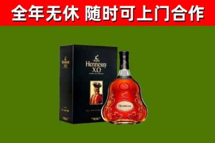 仪征市烟酒回收轩尼诗XO.jpg