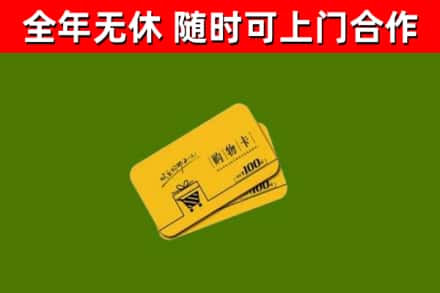 仪征市烟酒回收购物卡.jpg