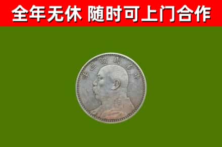 仪征市烟酒回收袁大头.jpg